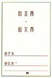 出欠確認ハガキ